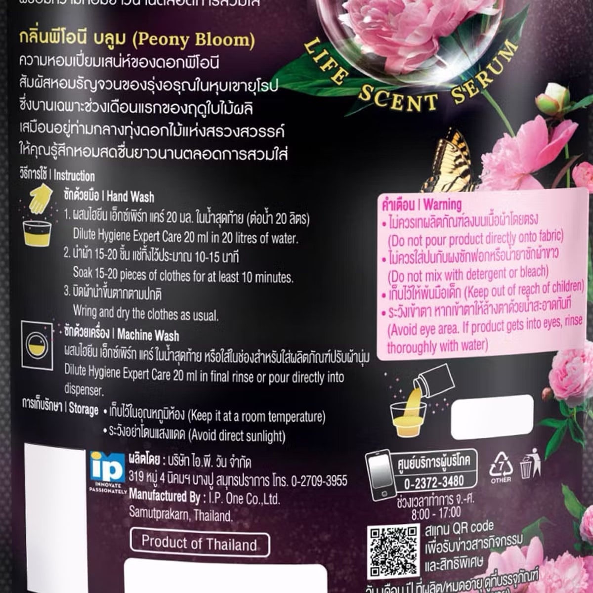 ไฮยีน เอ็กซ์เพิร์ท แคร์ ไลฟ์เซ้นท์ น้ำยาปรับผ้านุ่มสูตรเข้มข้นพิเศษ กลิ่นพีโอนีบลูม 1000 มล._2