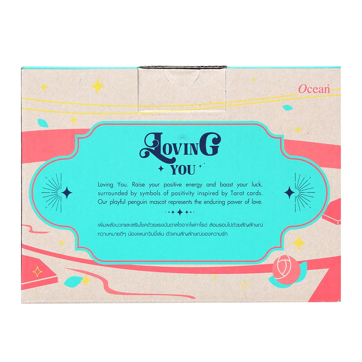 โอเชียน เซ็ทแก้วน้ำพร้อมฝาปิด Loving You 2 ใบ_2