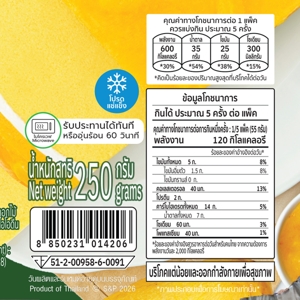 เอสแอนด์พี เค้กมะม่วงหน้านิ่ม 250 ก._thumbnail_1