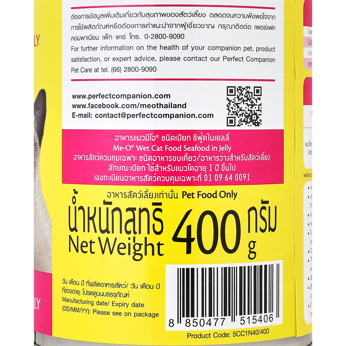 มีโอ อาหารแมวโต ซีฟู้ดในเยลลี่ 400 ก._1