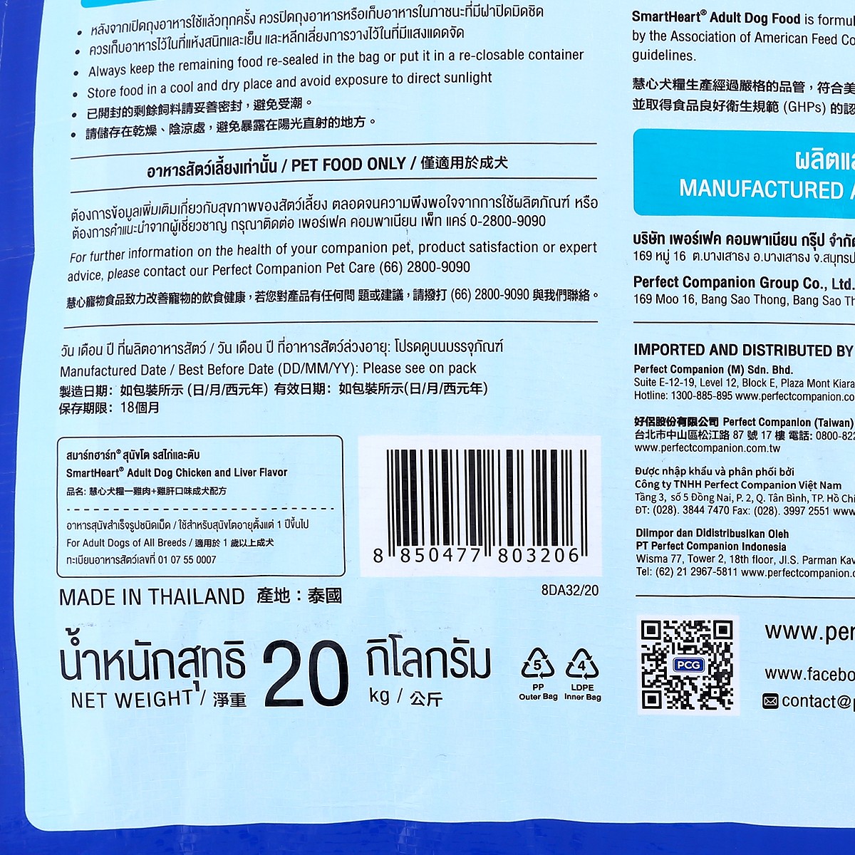 สมาร์ทฮาร์ท อาหารสุนัข สำหรับสุนัขโต รสไก่และตับ ขนาด 20 กก._1