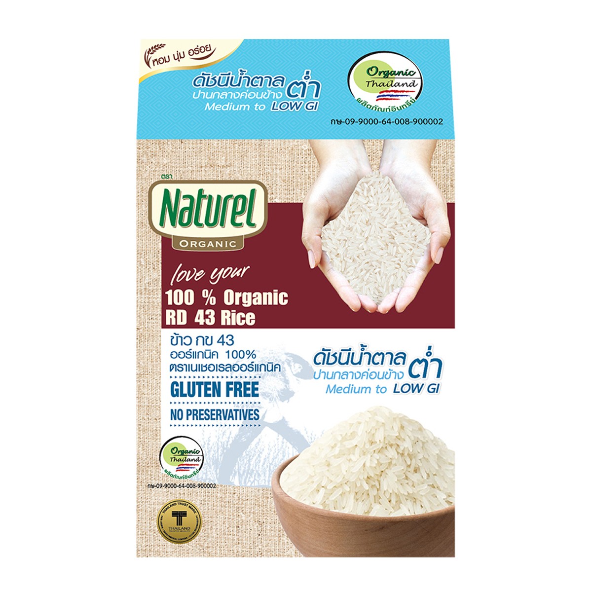 เนเชอเรล ออร์แกนิค ข้าว กข 43 ออร์แกนิค 100% 1 กก.