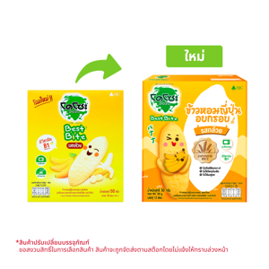 DOZO Best Bite Japanese Rice Cracker Banana Flavored 50g.