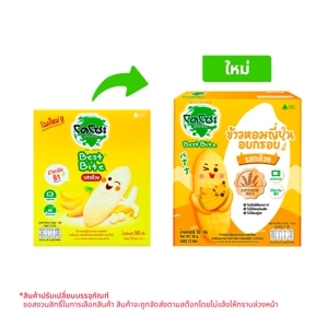 DOZO Best Bite Japanese Rice Crackers forr 6M+ Banana Flavor 50 G.