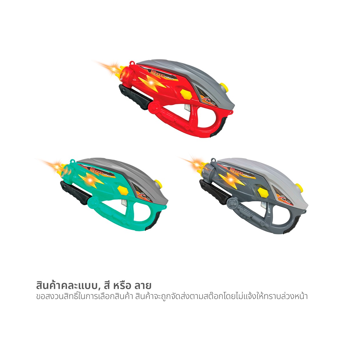 ซิตี้ ทอยส์ ปืนฉีดน้ำแรงดัน 60 ซม. รุ่น AIR25-120000 คละสี_3