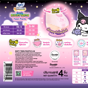 โซฟี ผ้าอนามัยแบบกางเกง ขนาด S-M 4 ชิ้น_thumbnail_3