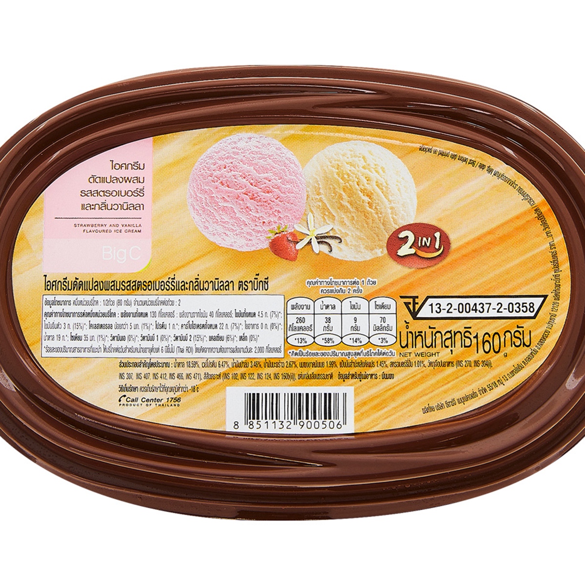 บิ๊กซี ไอศกรีม รสสตรอว์เบอร์รี่และวานิลลา_1