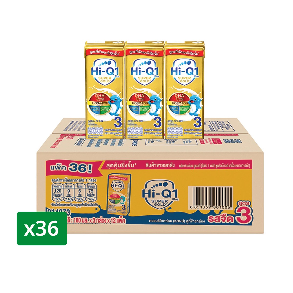 HI Q 1 Plus UHT Super Gold Prebio Proteq 180 ml. x 36 Units