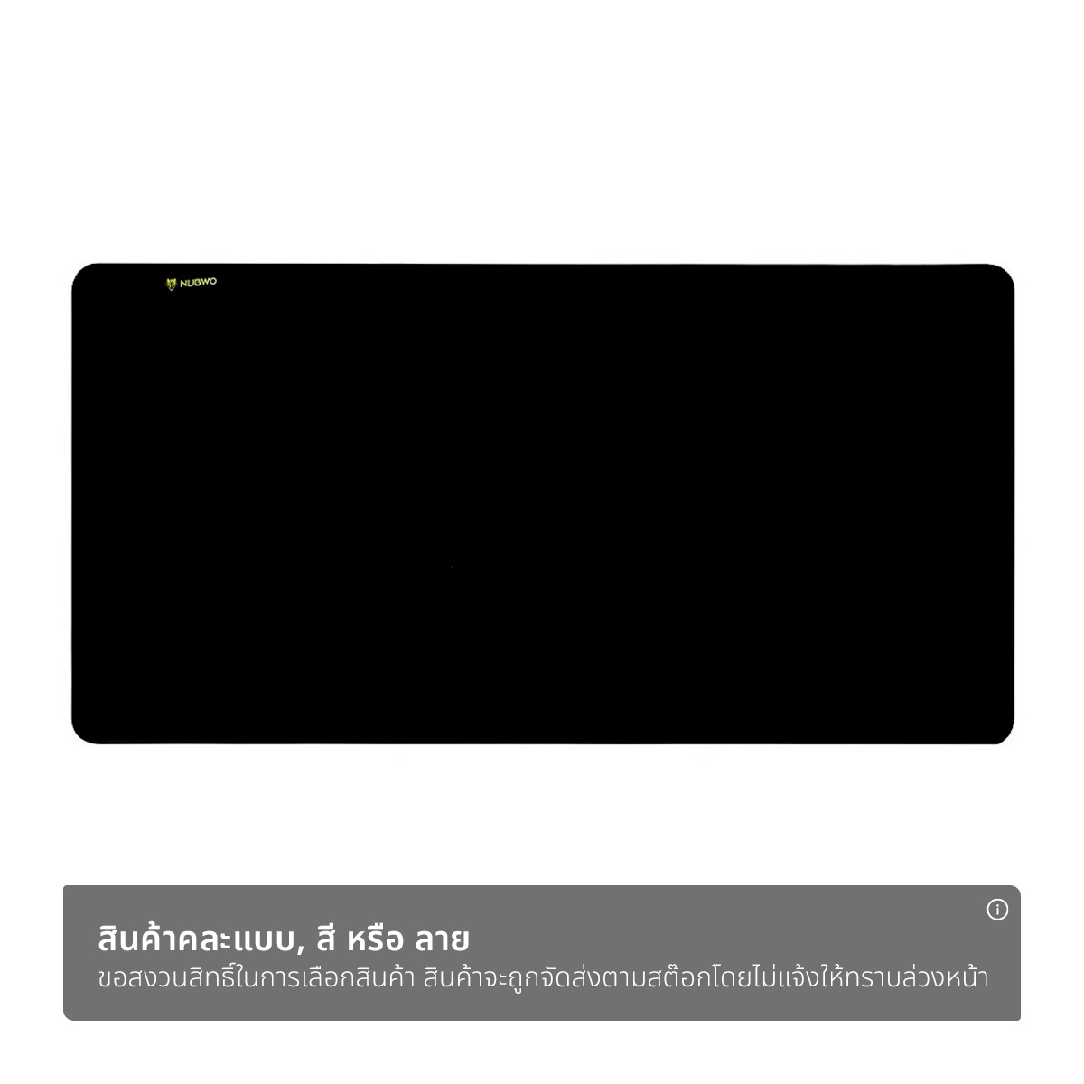 นับโว แผ่นรองเมาส์ รุ่น NP32 ขนาด XL คละสี_1