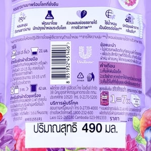 คอมฟอร์ท บิวตี้ เพอร์ฟูม กลิ่นไวลด์ เบอร์รี่ และ ดาห์เลีย 490 มล._thumbnail_2