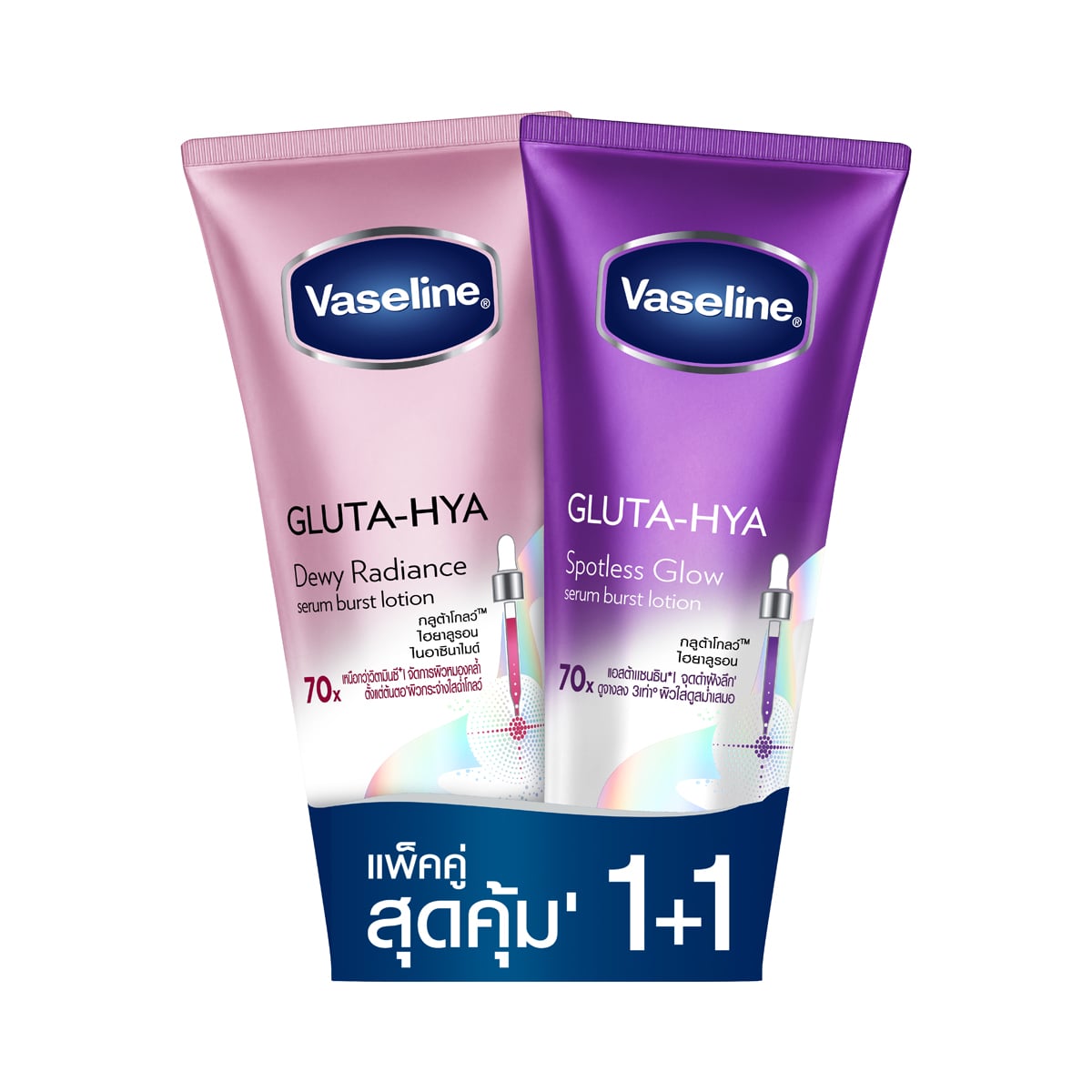 วาสลีน เฮลธี้ ไบรท์ กลูต้า-ไฮยา ดิวอี้ เรเดียนซ์ 290 มล. + กลูต้า-ไฮยา เซรั่ม เบิสท์ โลชั่น สปอตเลส โกลว์ 290 มล._1