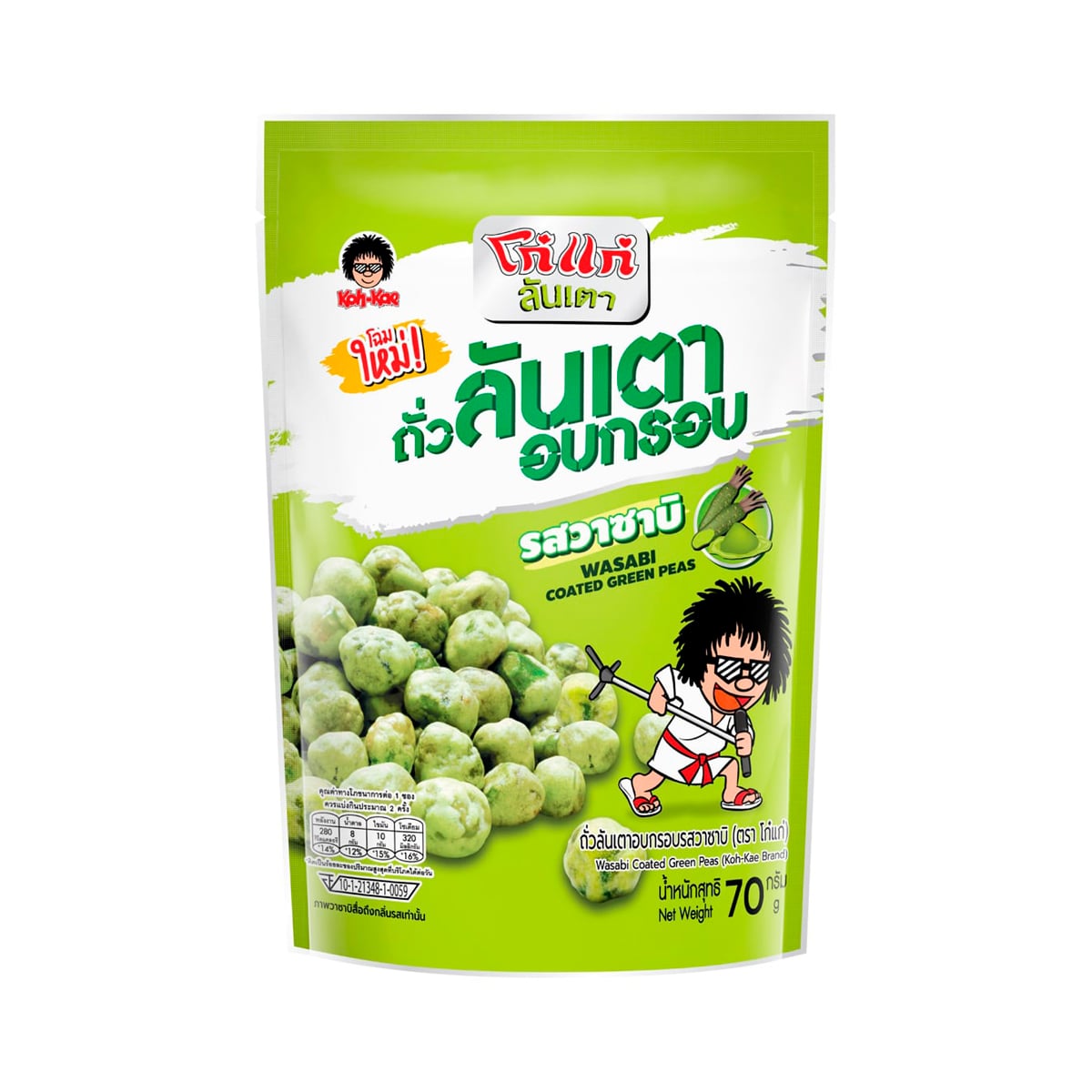 โก๋แก่ ถั่วลันเตาอบกรอบ รสวาซาบิ 70 ก.