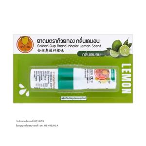 ถ้วยทอง ยาดม กลิ่นเลมอน 2.3 ซีซี_thumbnail