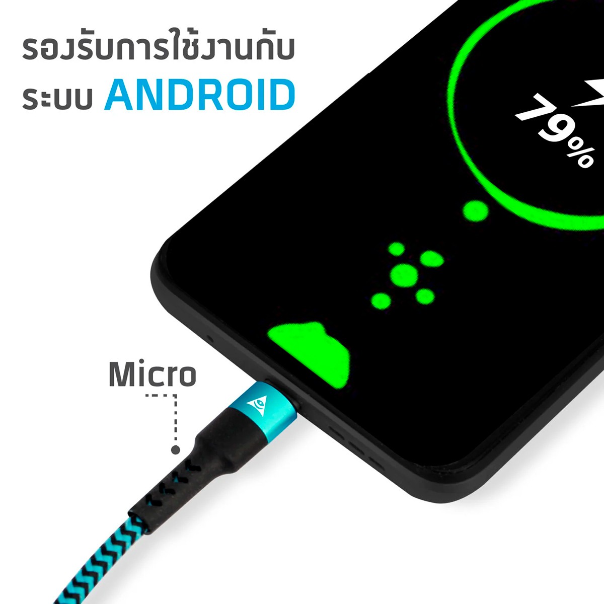 อาซากิ สายชาร์จไมโคร รุ่น A-2070_6
