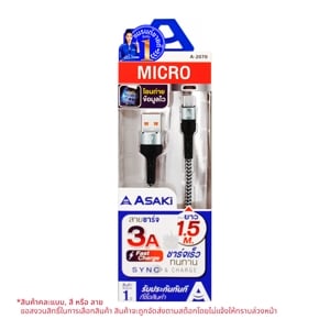 อาซากิ สายชาร์จไมโคร รุ่น A-2070_thumbnail