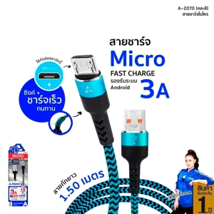 อาซากิ สายชาร์จไมโคร รุ่น A-2070_thumbnail_4