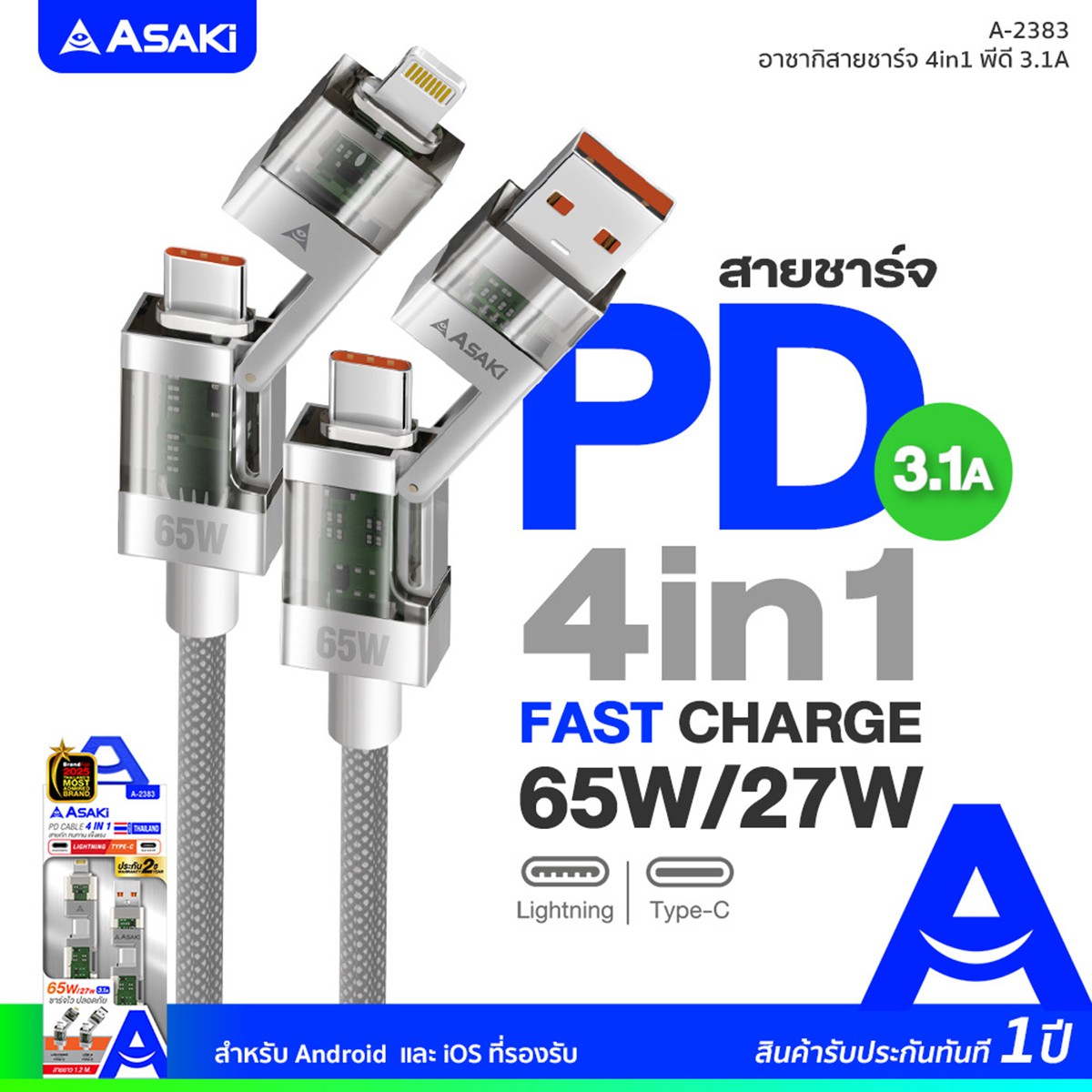 อาซากิ สายชาร์จ PD 4in1 รุ่น A-2383 คละสี_3