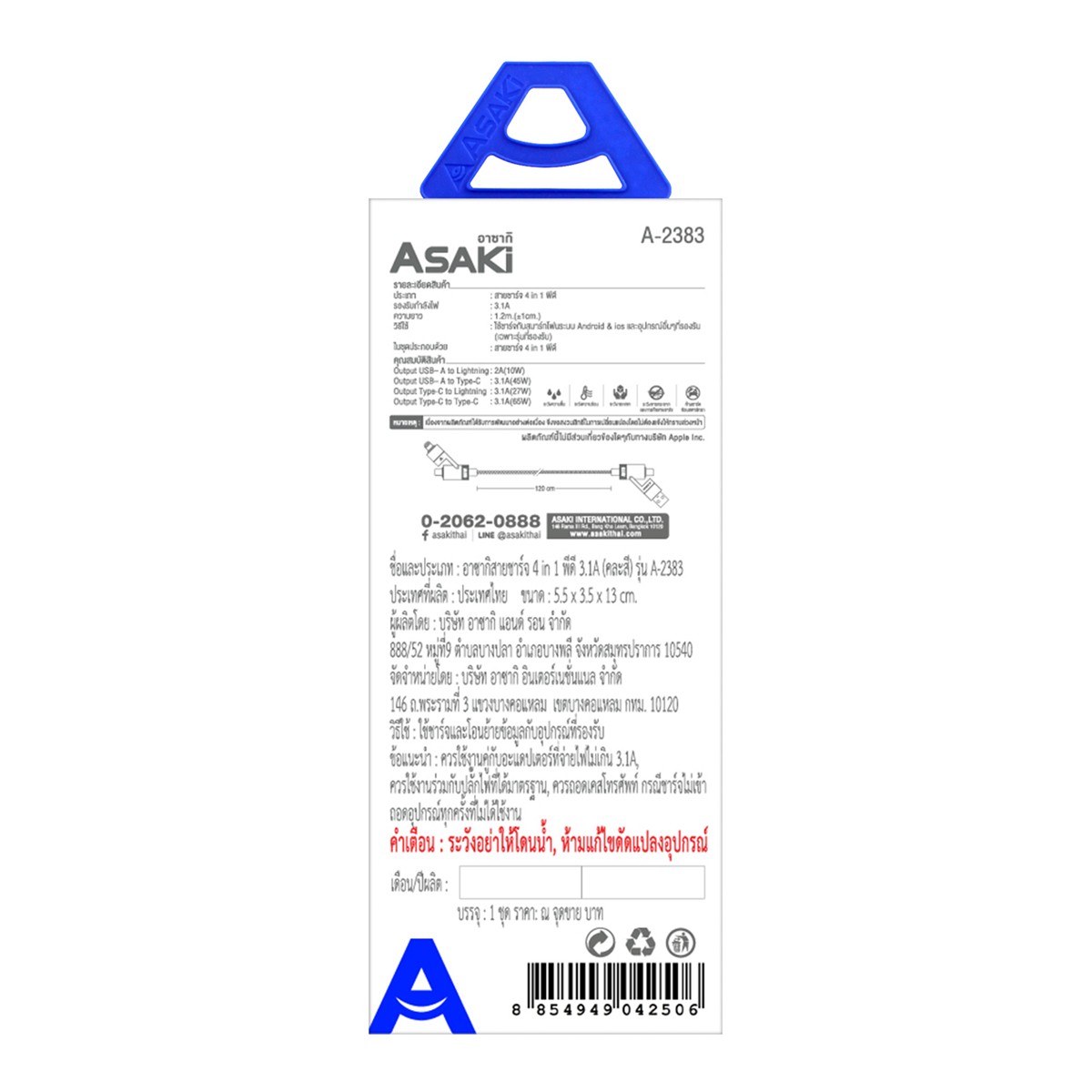 อาซากิ สายชาร์จ PD 4in1 รุ่น A-2383 คละสี_7