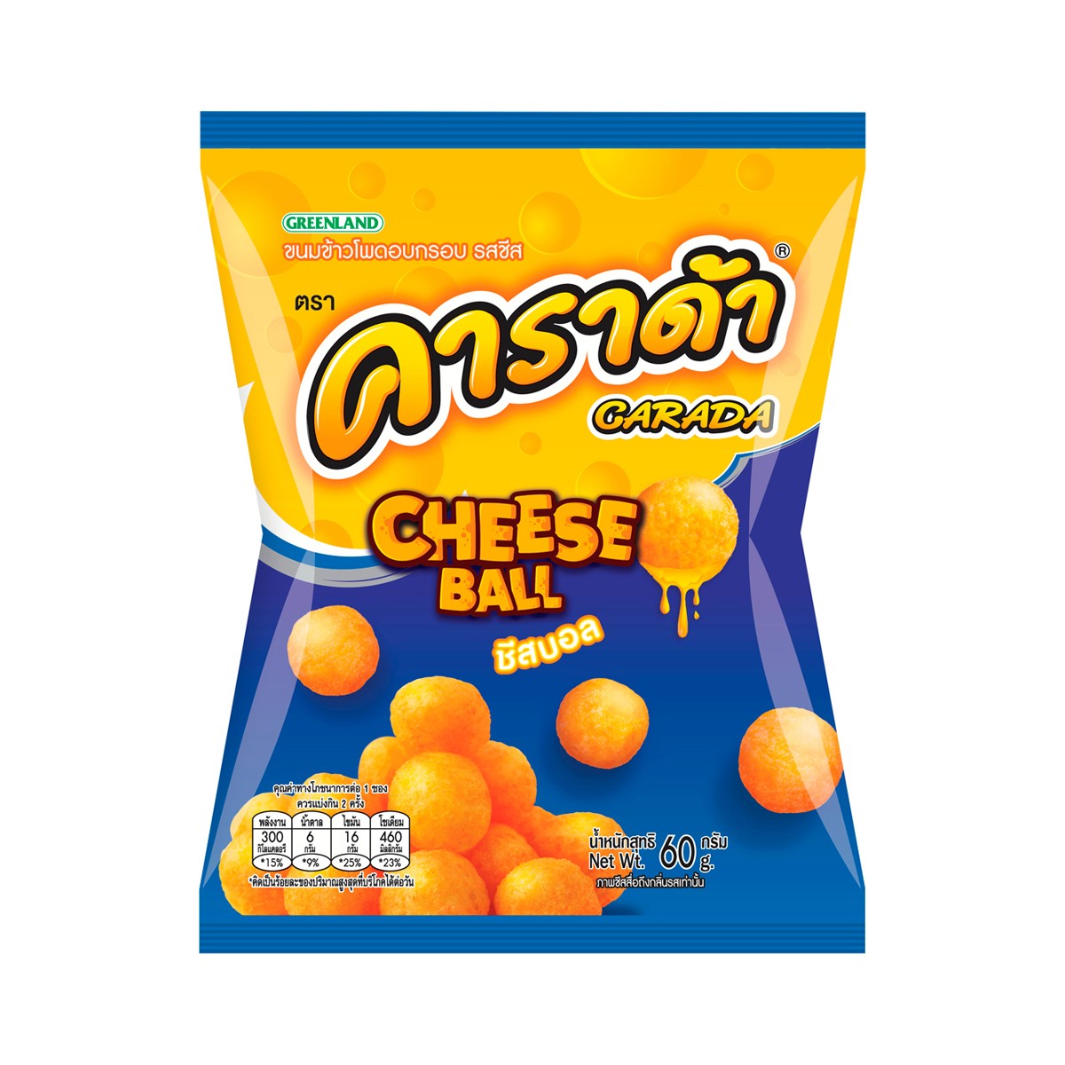 คาราด้า ชีสบอล ขนมข้าวโพดอบกรอบ รสชีส 60 ก.