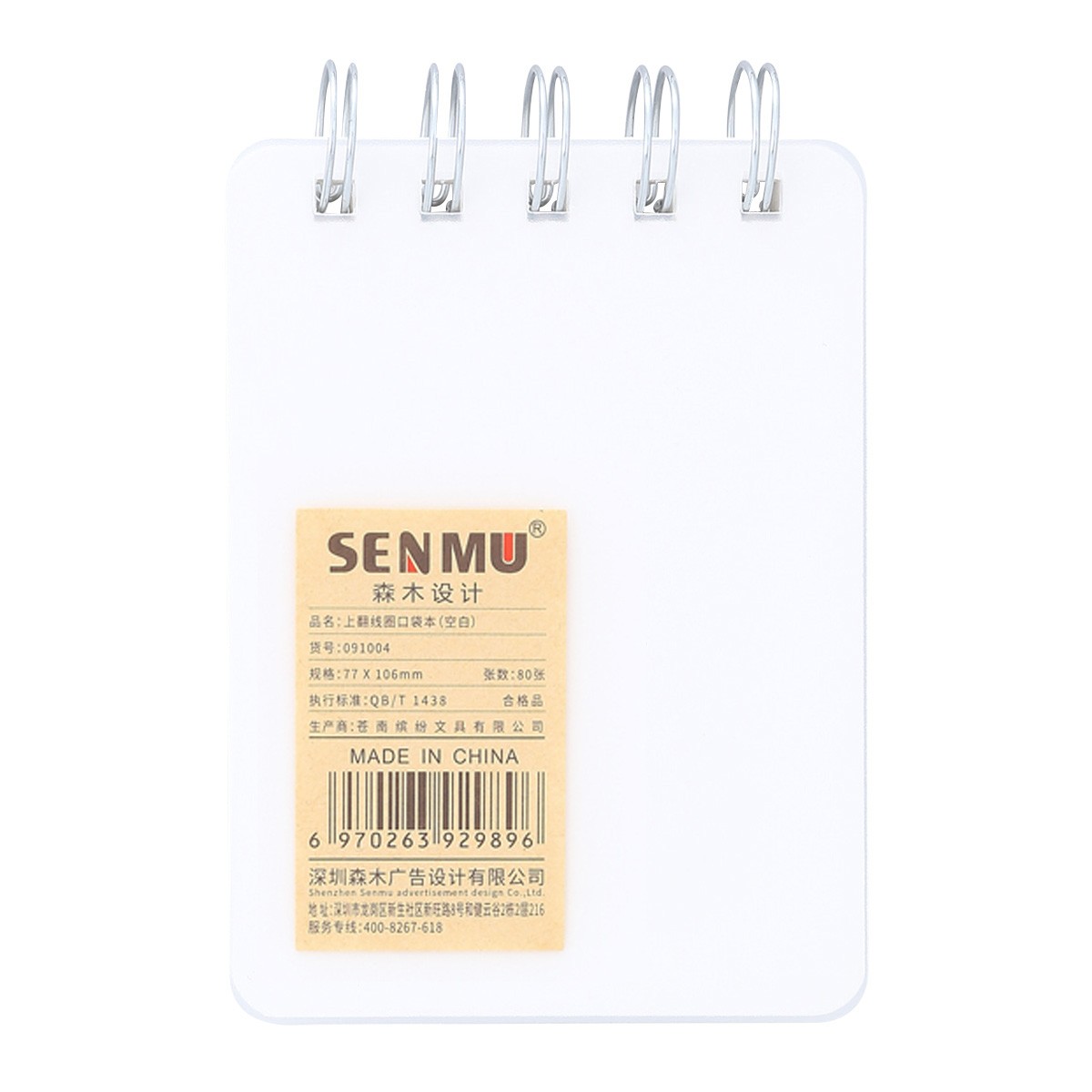 เซ็นมุ สมุดโน้คริมลวดปกขุ่น ไม่มีเส้น รุ่น A7-003