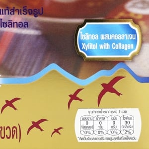 บาสบอน เครื่องดื่มรังนกแท้สำเร็จรูป ผสมคอลลาเจน สูตรไซลิทอล 42 มล. x 6 ขวด_thumbnail_1