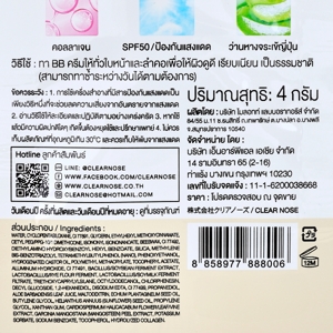 เคลียร์โนส แอคเน่ แคร์ โซลูชั่น บีบี คอนซีลเลอร์ 4 ก._thumbnail_2