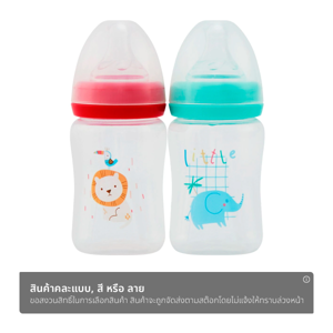 เบสิโค ขวดนมคอกว้าง รุ่น XB0055 150 มล. แพ็ค 2 คละแบบ_thumbnail_1