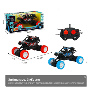 รถบิ๊กฟุตบังคับวิทยุ มาตราส่วน 1:18 Full Function รุ่น 553-1 คละสี_thumbnail_1