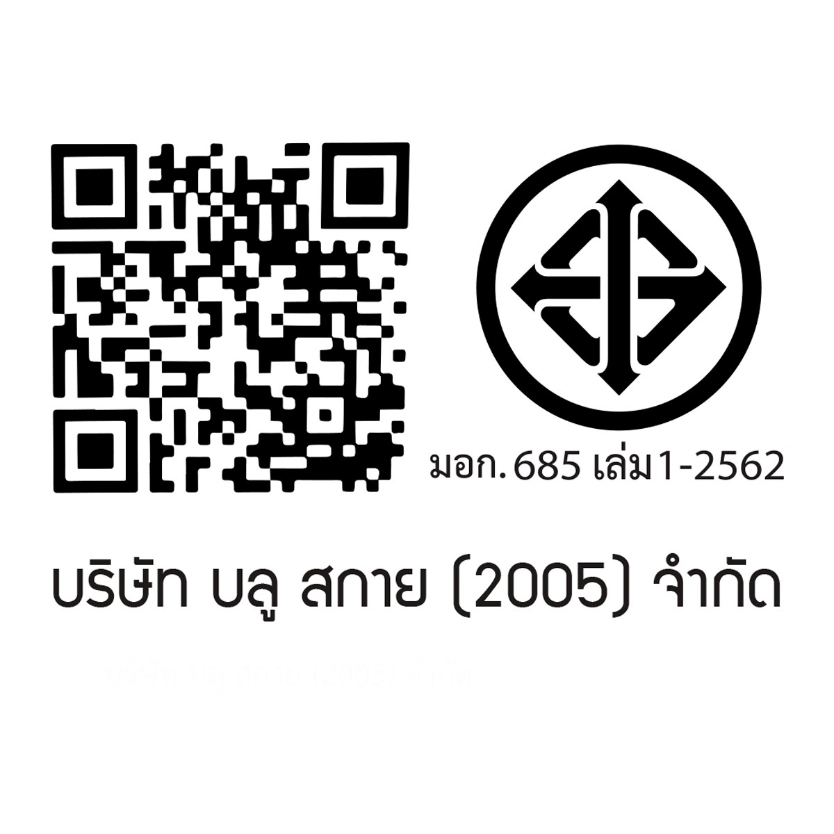 บลูสกาย รถตีลังกาใส่ถ่าน รุ่น D168-19 คละสี_2