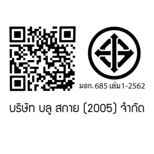 บลูสกาย รถตีลังกาใส่ถ่าน รุ่น D168-19 คละสี_thumbnail_2