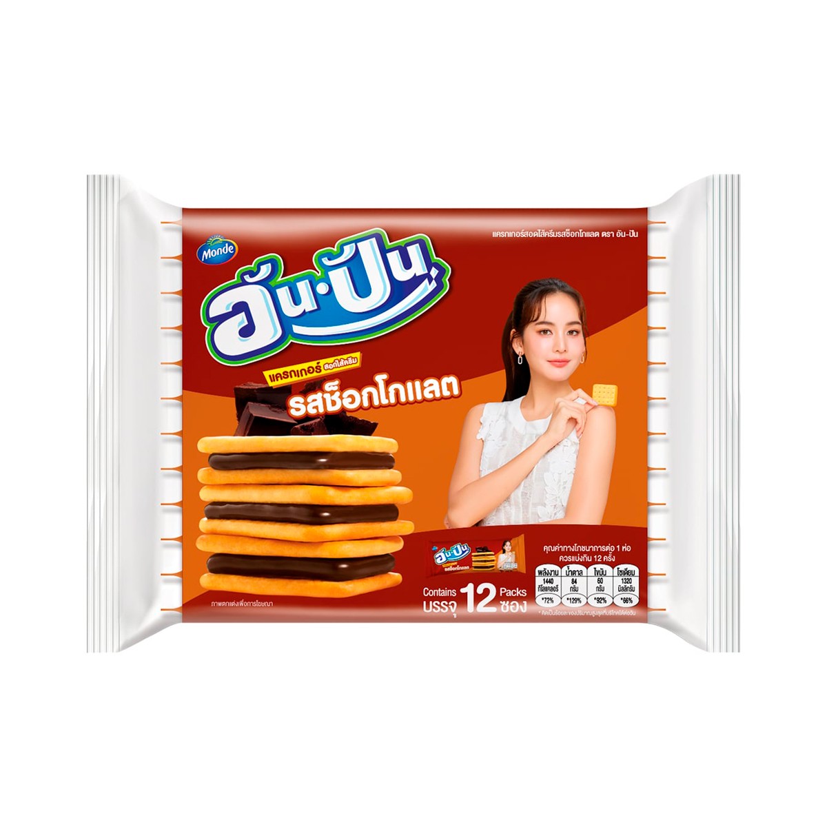 อัน-ปัน แครกเกอร์สอดไส้ครีมรสช็อกโกแลต 300 ก.