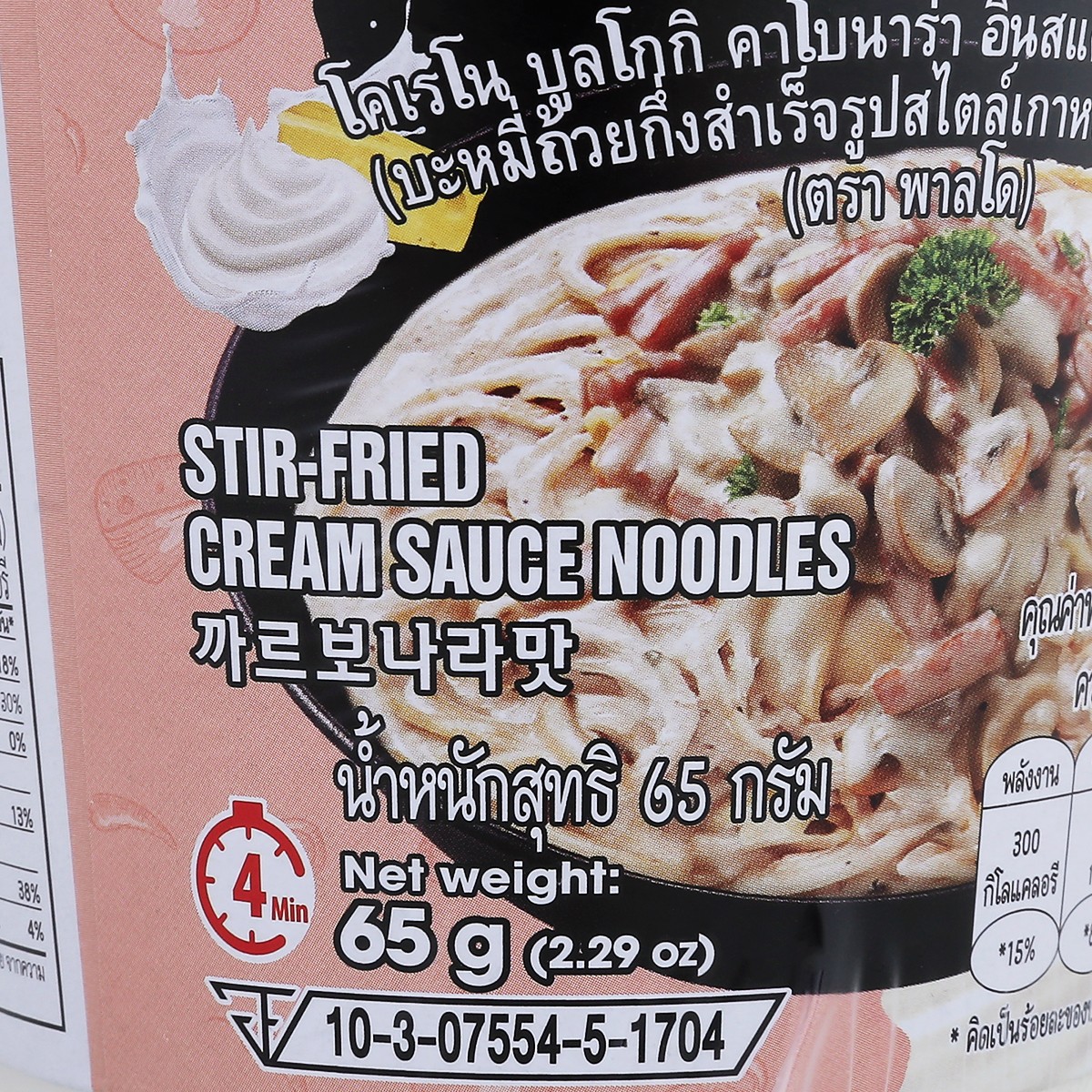 โคเรโน บูลโกกิ คาโบนาร่า บะหมี่ถ้วยกึ่งสำเร็จรูป สไตล์เกาหลี รสคาโบนาร่า 65 ก._2