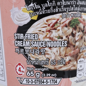 โคเรโน บูลโกกิ คาโบนาร่า บะหมี่ถ้วยกึ่งสำเร็จรูป สไตล์เกาหลี รสคาโบนาร่า 65 ก._thumbnail_2