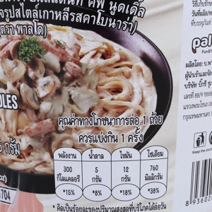 โคเรโน บูลโกกิ คาโบนาร่า บะหมี่ถ้วยกึ่งสำเร็จรูป สไตล์เกาหลี รสคาโบนาร่า 65 ก._thumbnail_3