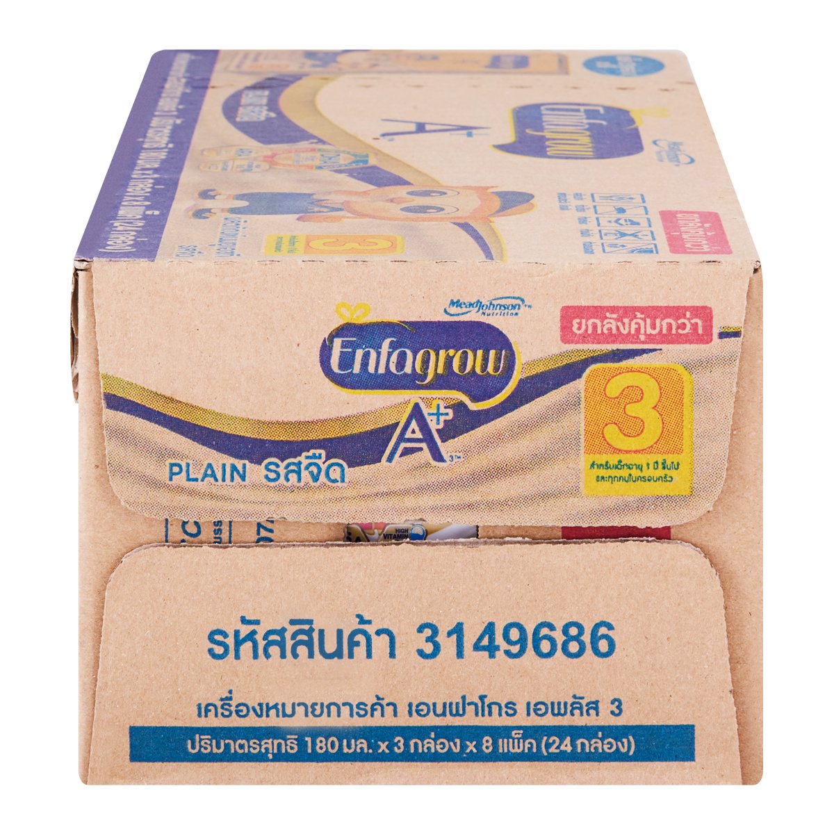 เอนฟาโกร เอพลัส นมยูเอชที สูตร 3 สำหรับเด็กอายุ 1 ปีขึ้นไปและทุกคนในครอบครัว รสจืด 180 มล. แพ็ค 24_5