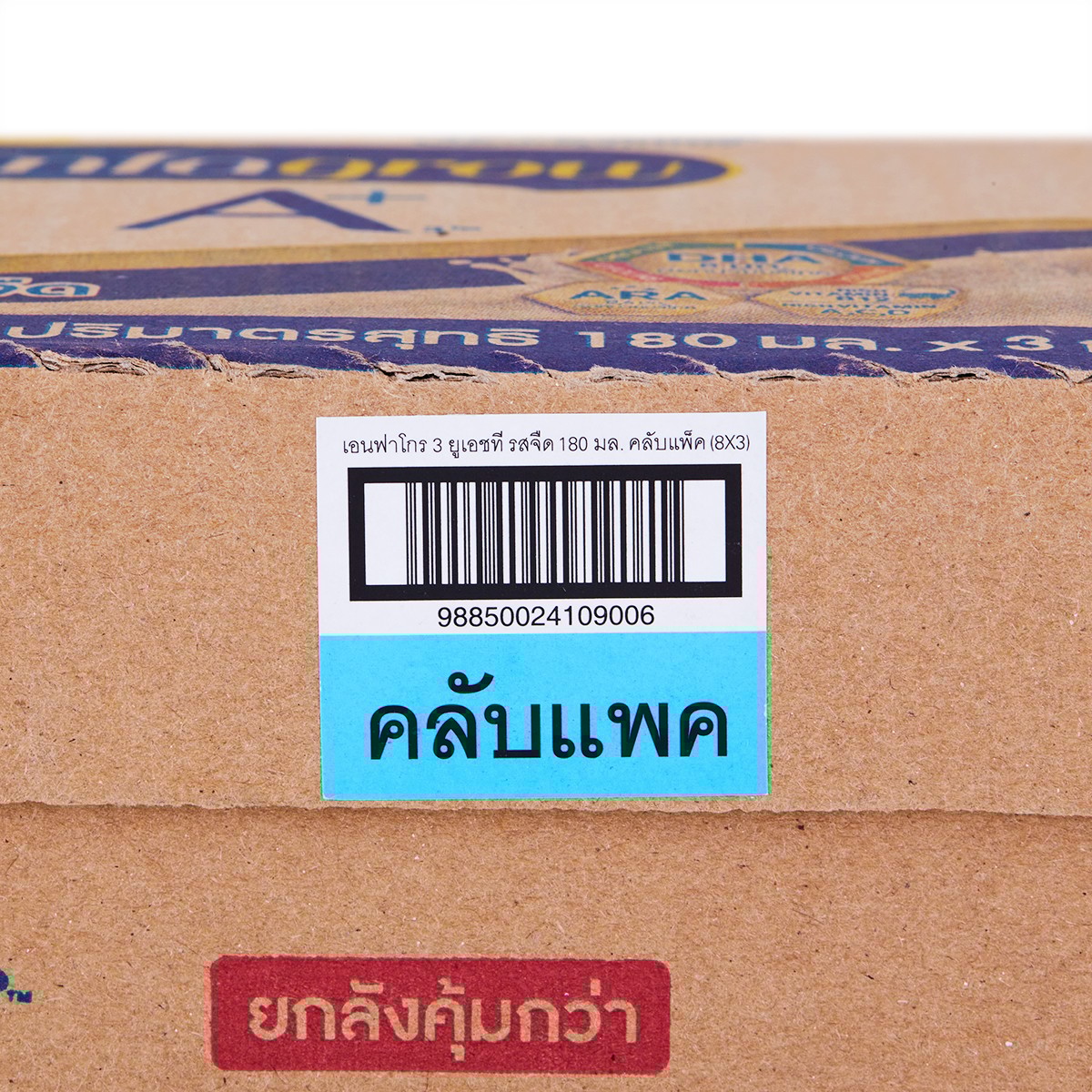 เอนฟาโกร เอพลัส นมยูเอชที สูตร 3 สำหรับเด็กอายุ 1 ปีขึ้นไปและทุกคนในครอบครัว รสจืด 180 มล. แพ็ค 24_6