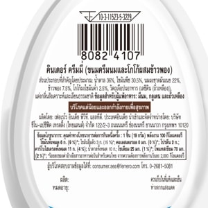 คินเดอร์ ครีมมี่ 19 ก._thumbnail_1