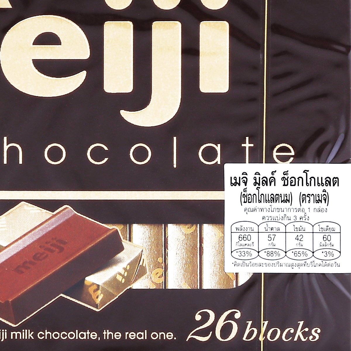 เมจิ ช็อกโกแลตนม 120 ก._2