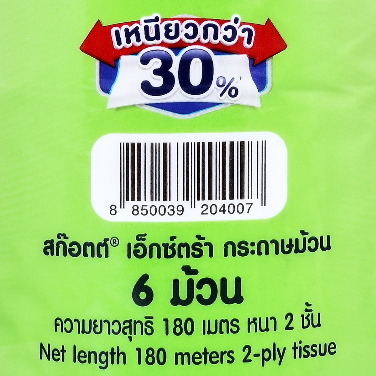 สก๊อตต์ เอ็กซ์ตร้า กระดาษชำระแบบม้วน ความยาวสองเท่า แพ็ค 6_3
