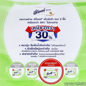 สก๊อตต์ เอ็กซ์ตร้า กระดาษชำระแบบม้วน ความยาวสองเท่า แพ็ค 6_thumbnail_2