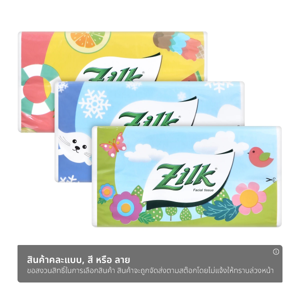 ซิลค์ ซอฟท์แพค กระดาษเช็ดหน้า 140 แผ่น คละลาย_thumbnail_1