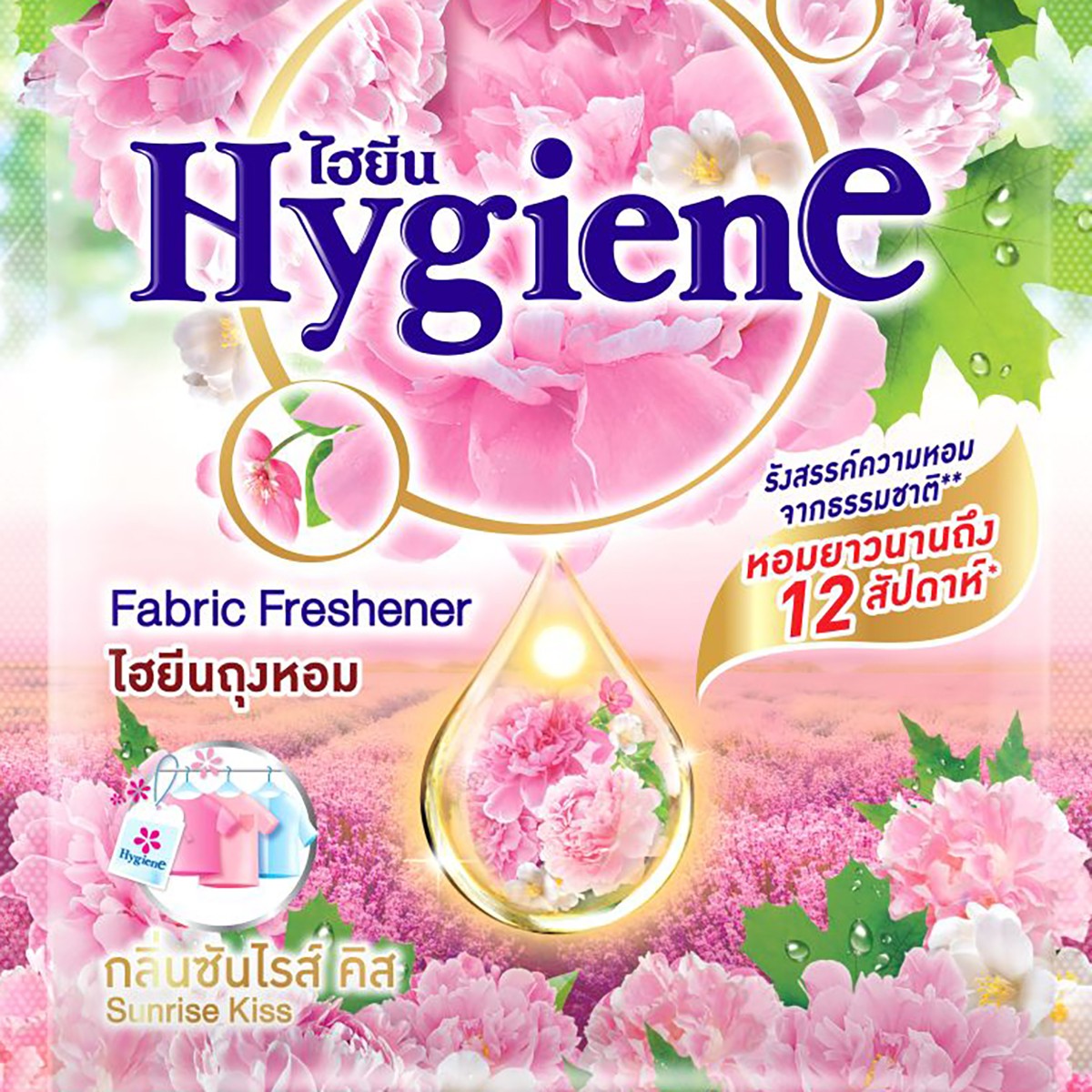 ไฮยีน ผลิตภัณฑ์ถุงหอม กลิ่นซันไรส์คิส 8 ก._1