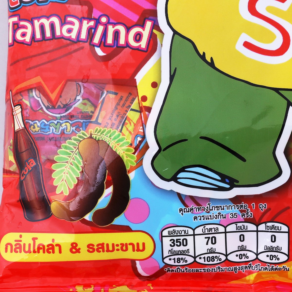 ลูกอมชินจังรวมรส 94.5 ก._1