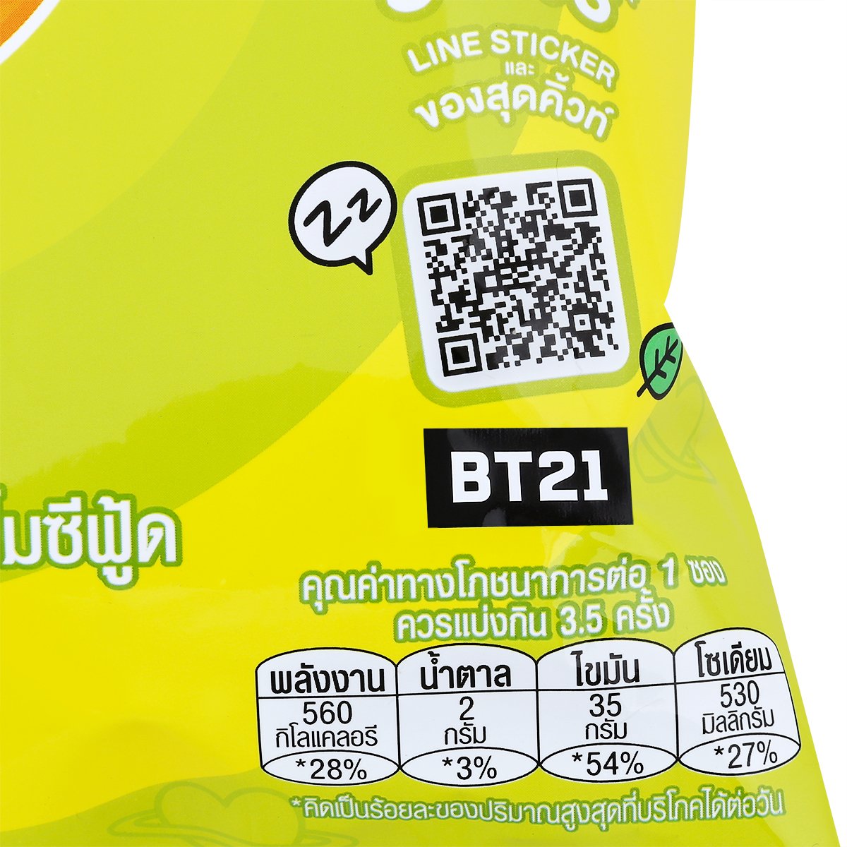 เลย์ ร็อค 2in1 รสกุ้งเผาและน้ำจิ้มซีฟู้ด 105 ก._6