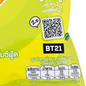 เลย์ ร็อค 2in1 รสกุ้งเผาและน้ำจิ้มซีฟู้ด 105 ก._thumbnail_6