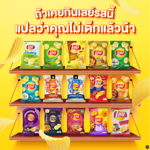 เลย์ ร็อค 2in1 รสกุ้งเผาและน้ำจิ้มซีฟู้ด 105 ก._thumbnail_5
