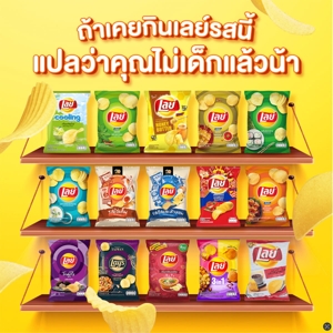 เลย์ ร็อค 2in1 รสกุ้งเผาและน้ำจิ้มซีฟู้ด 105 ก._thumbnail_6
