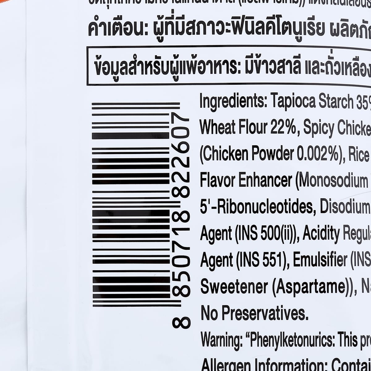 ตะวัน รสไก่วิงซ์ซี๊ด 67 ก._3