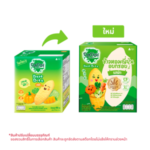 DOZO Best Bite Japanese Rice Cracker Vegetable Flavored 50g.