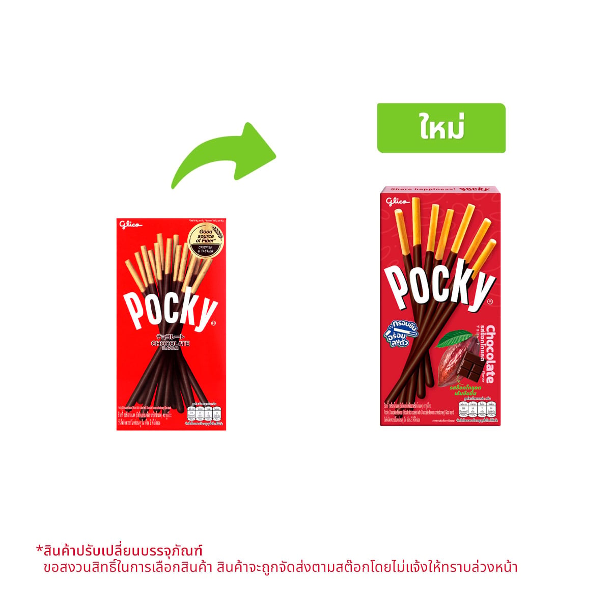 กูลิโกะ ป๊อกกี้ บิสกิตแท่งเคลือบช็อกโกแลต 40 ก.